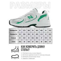 New Balance: Белые кроссовки  530