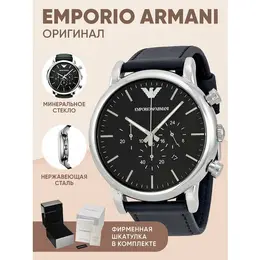 EMPORIO ARMANI: Часы 