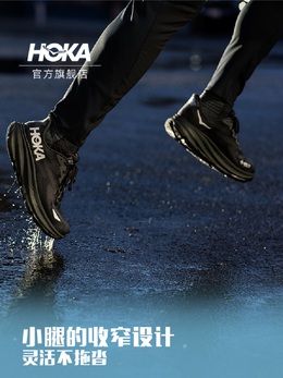 Hoka One One: Чёрные брюки 