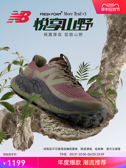 New Balance: Бордовые кроссовки  More Trail