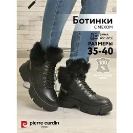 Pierre Cardin: Чёрные ботинки 