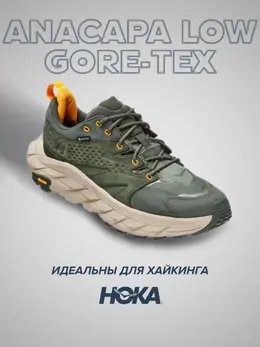 Hoka: Зелёные кроссовки 