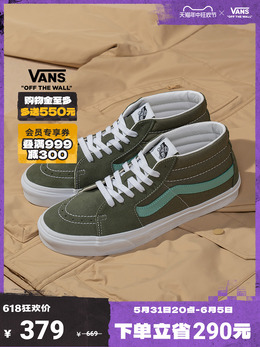 Vans: Зелёные кеды  Sk8