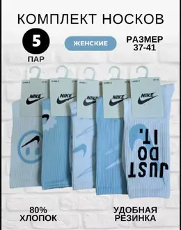 Nike: Белые носки 