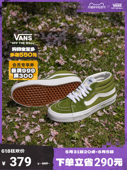 Vans: Зелёные кроссовки  Sk8