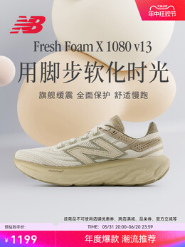 New Balance: Светлые кроссовки 