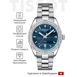 TISSOT: Часы 