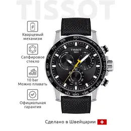 TISSOT: Часы  T-Sport