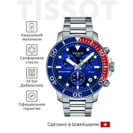 TISSOT: Часы  T-Sport