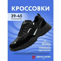 Pierre Cardin: Чёрные кроссовки 