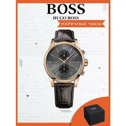 BOSS: Часы 