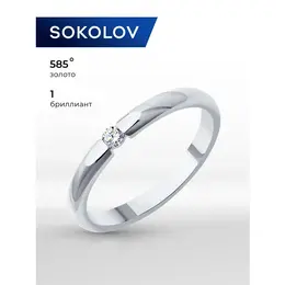 SOKOLOV: Кольцо 