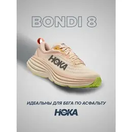 HOKA: Бежевые кроссовки 