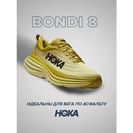 HOKA: Золотые кроссовки 