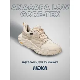 HOKA: Белые кроссовки 