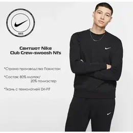 NIKE: Чёрный свитшот 