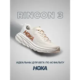 HOKA: Бежевые кроссовки 