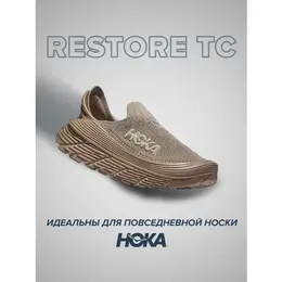 HOKA: Бежевые кроссовки 