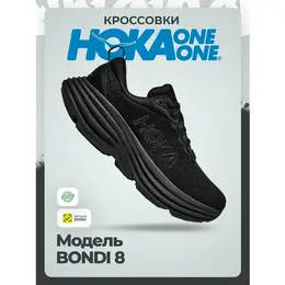 HOKA: Чёрные кроссовки 