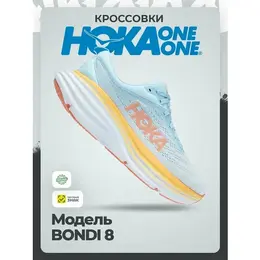 HOKA: Голубые кроссовки 