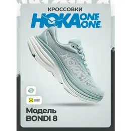 HOKA: Серые кроссовки 