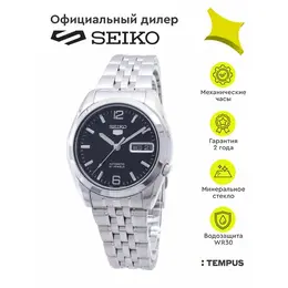 SEIKO: Часы 