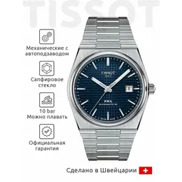 TISSOT: Часы  T-Classic