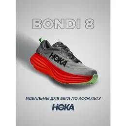 HOKA: Серые кроссовки 