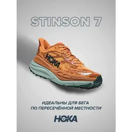 HOKA: Оранжевые кроссовки 