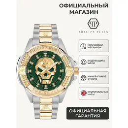 PHILIPP PLEIN: Часы  The Skull