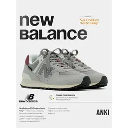 New Balance: Серые кроссовки 