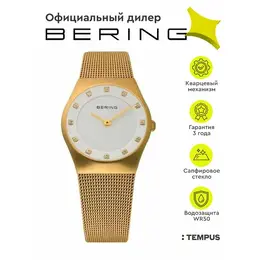 BERING: Часы 