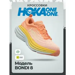 HOKA: Жёлтые кроссовки 