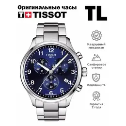 TISSOT: Часы 