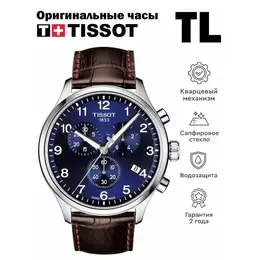 TISSOT: Часы 