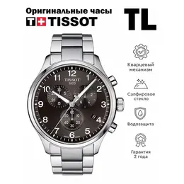 TISSOT: Часы 