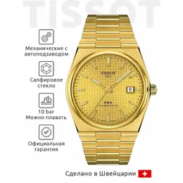 TISSOT: Часы  T-Classic