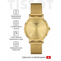 TISSOT: Часы 