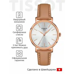 TISSOT: Часы  T-Classic