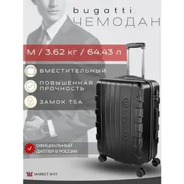 Bugatti: Чемодан 