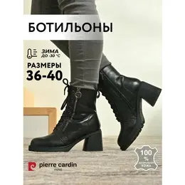 Pierre Cardin: Чёрные ботинки 