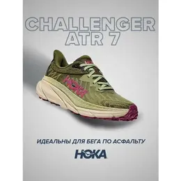 HOKA: Розовые кроссовки 