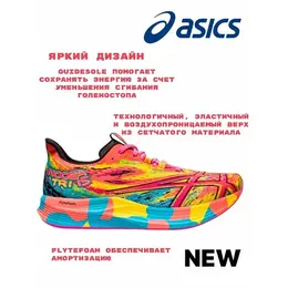 ASICS: Жёлтые кроссовки 