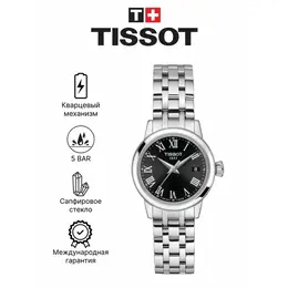 TISSOT: Часы 