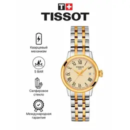 TISSOT: Часы 