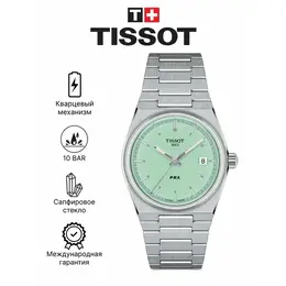 TISSOT: Часы 