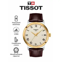 TISSOT: Часы 