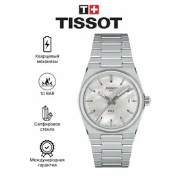 TISSOT: Часы 