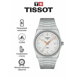 TISSOT: Часы 