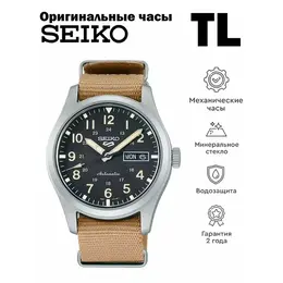 SEIKO: Часы 